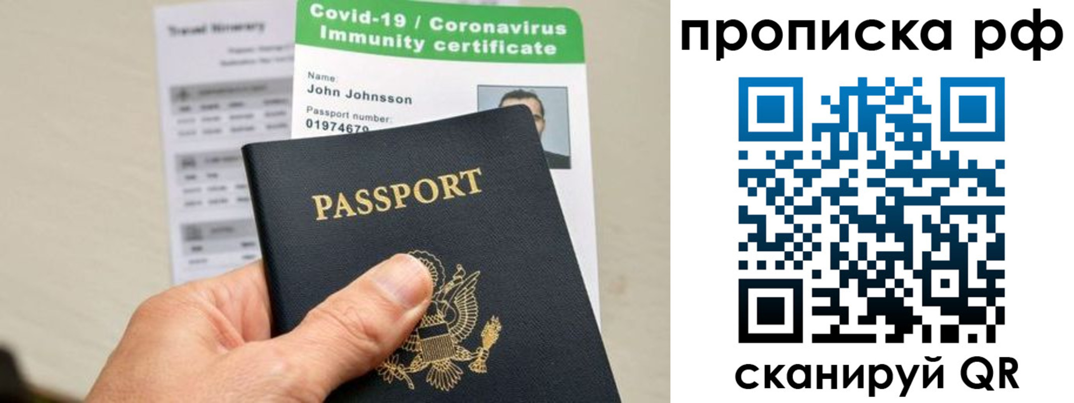 прописка в Ухте