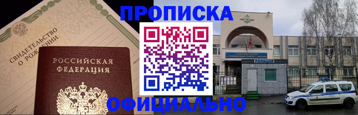 временная регистрация гарантия в Ухте