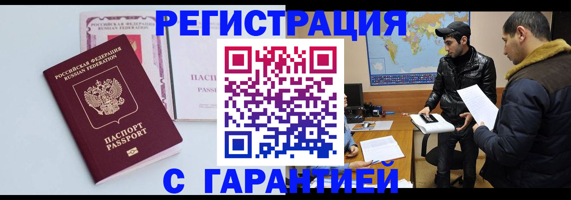 временная регистрация поиск в Ухте