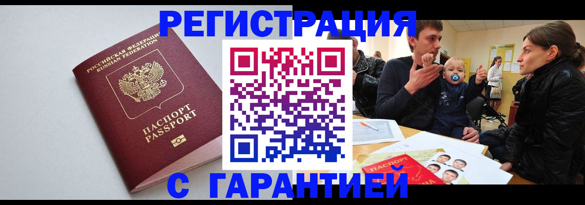 регистрация для школы в Ухте