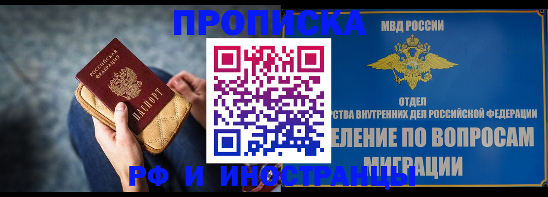 купить прописку в Ухте