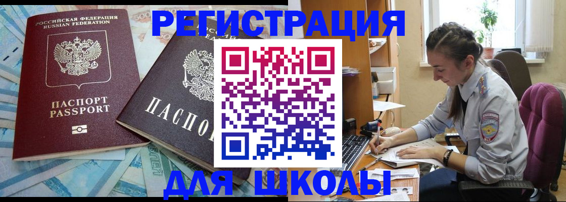 прописка 2025 в Ухте