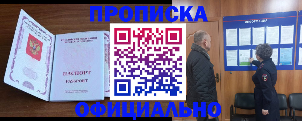 прописка поиск в Ухте