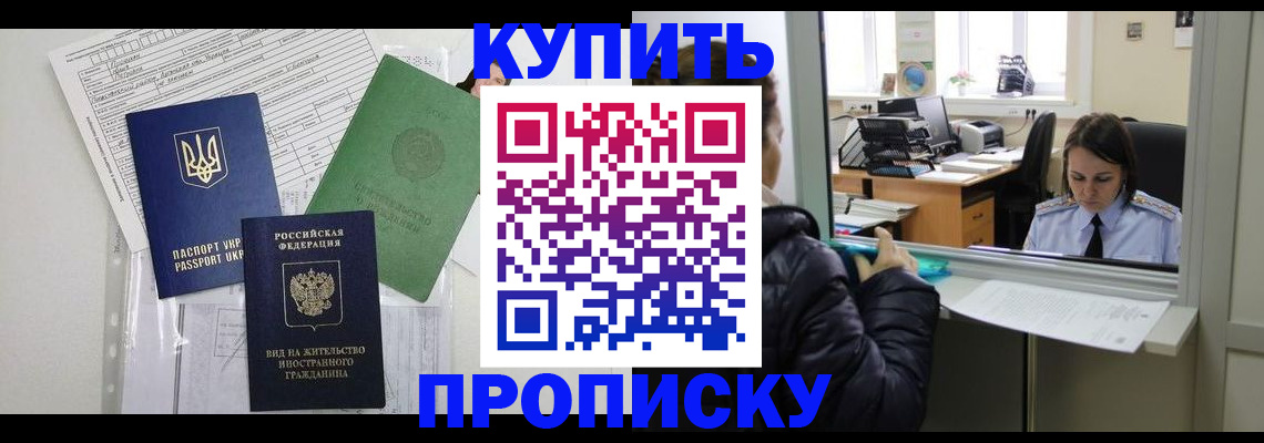 временная регистрация недорого в Ухте