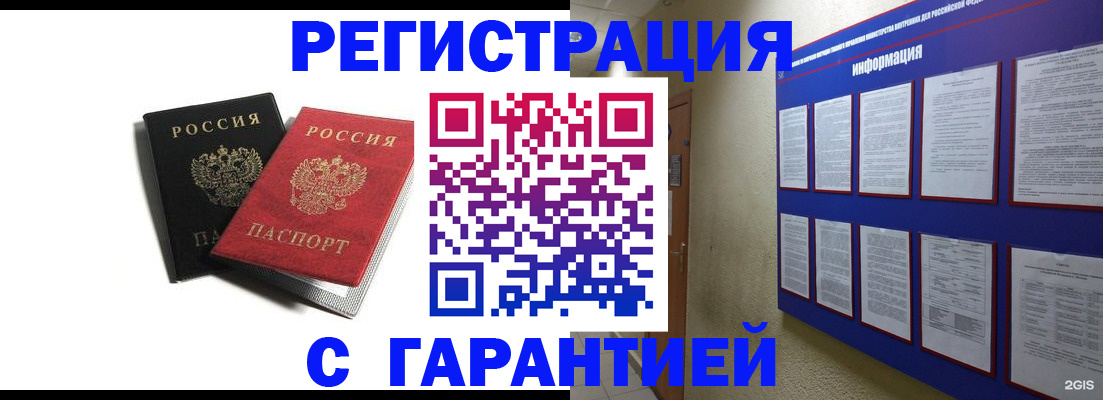 регистрация для дет. сада в Ухте