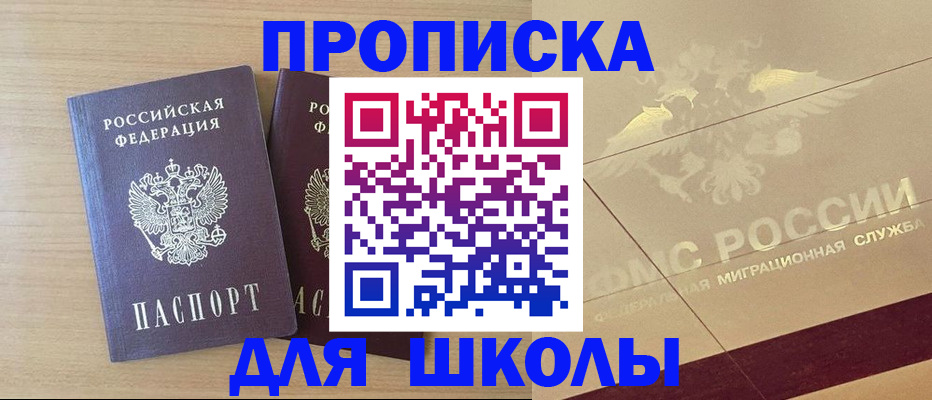 прописка для работы в Ухте
