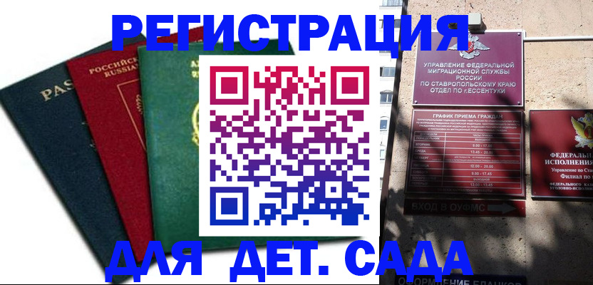 прописка поиск в Ухте