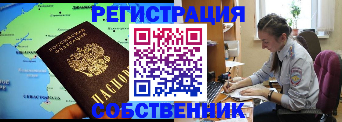 регистрация в Ухте