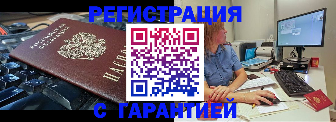 временная регистрация 2025 в Ухте