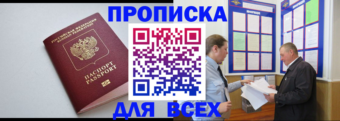 прописка паспорт в Ухте