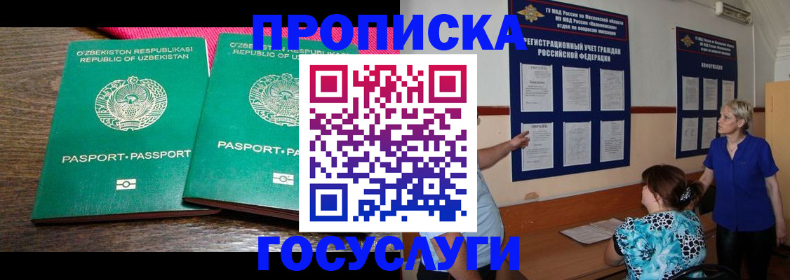 регистрация для дет. сада в Ухте